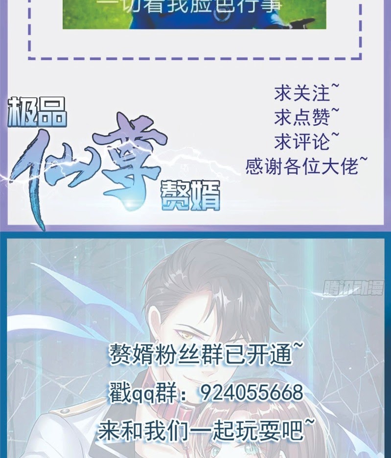 Rebirth Into the Strongest Immortal Cultivator chapter 27